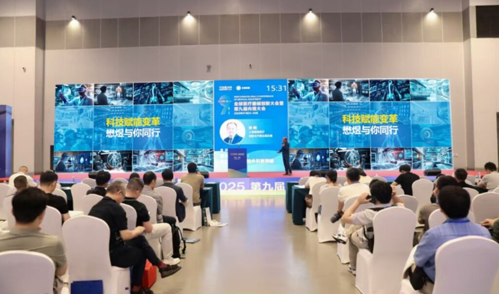 醫(yī)療器械創(chuàng)新大會暨第九屆內(nèi)鏡大會 聚焦脊柱微創(chuàng)技術(shù)創(chuàng)新與突破